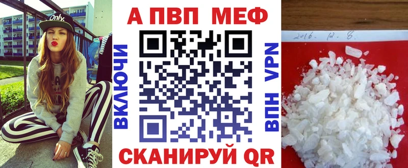 Alfa_PVP VHQ  Купить где  Курильск 