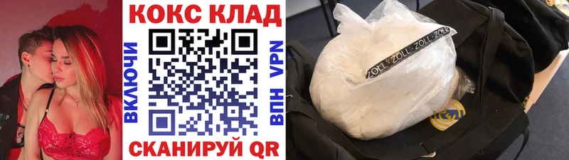 Купить  Курильск  Cocaine Fish Scale 