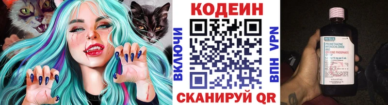 Кодеин напиток Lean (лин)  Купить где  Курильск 