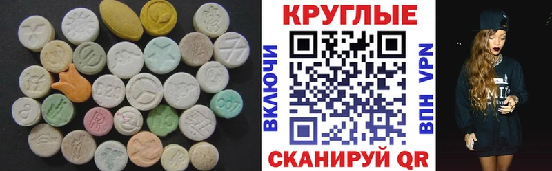 Ecstasy ешки  Купить где  Курильск 
