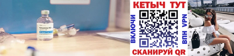 Купить  Курильск  КЕТАМИН VHQ 